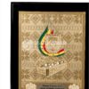 detail1-pk219-plakat-kayu-walikota-dumai.jpg Plakat Kayu Walikota Dumai
